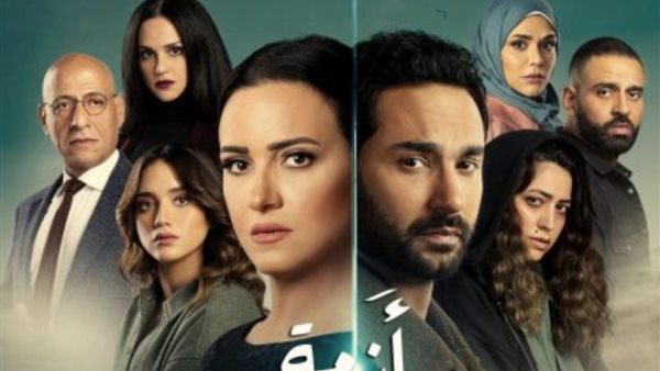 مسلسل أزمة منتصف