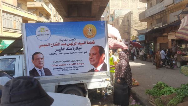 مبادرة سنة الخير