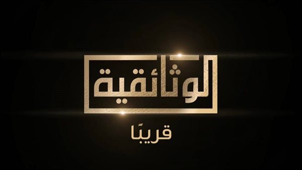 تحيا مصر