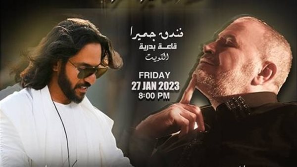 حفل جورج وسوف وبهاء