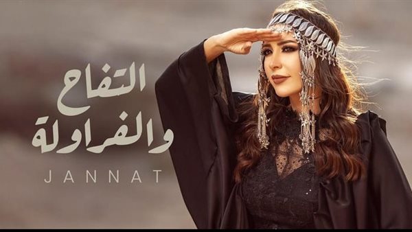 بوستر أغنية التفاح