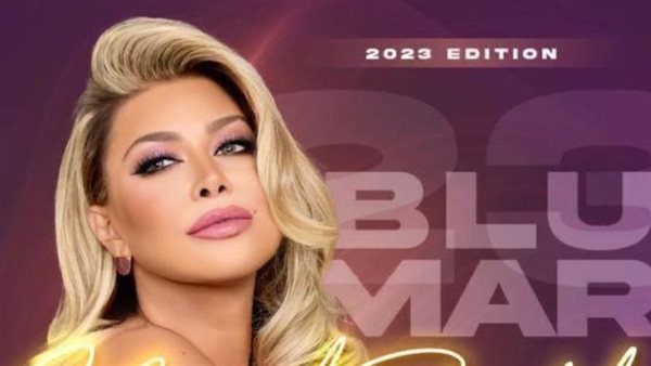 نوال الزغبي