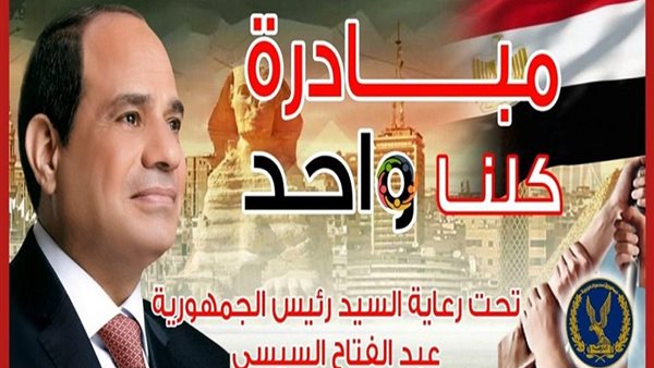تحيا مصر