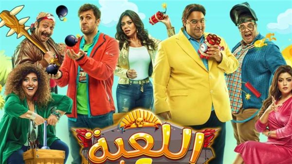 مسلسل اللعبة _ أرشيفية