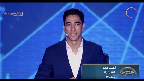 أحمد عيد متسابق التقديم