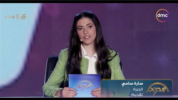 سارة سامي متسابقة