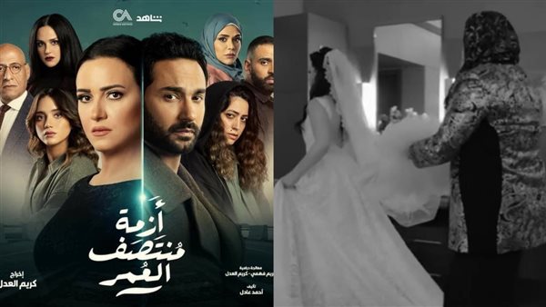 أزمة منتصف العمر