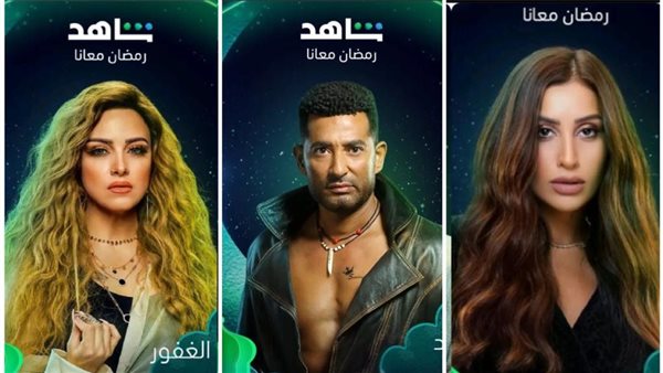 مسلسلات شاهد 