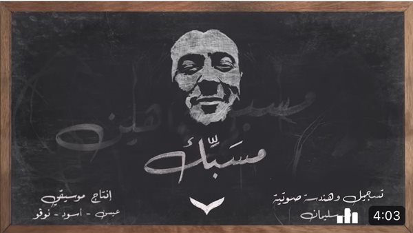 شاهين - مسبك 