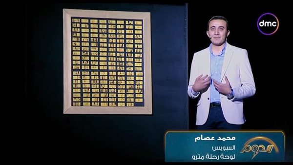 متسابق الدوم 