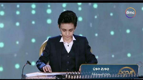 الطفل چورچ چون 