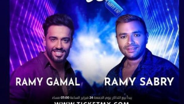 حفل رامي صبري ورامي