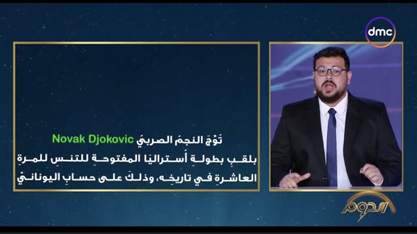 بيشوي متسابق الدوم