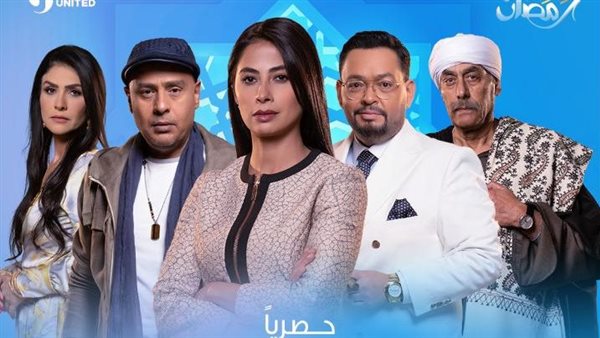 مسلسل حضرة العمدة
