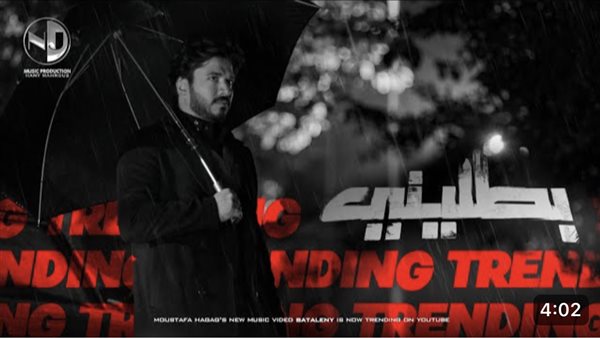 مصطفى حجاج - بطليني