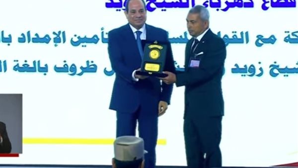 تكريم الرئيس السيسي