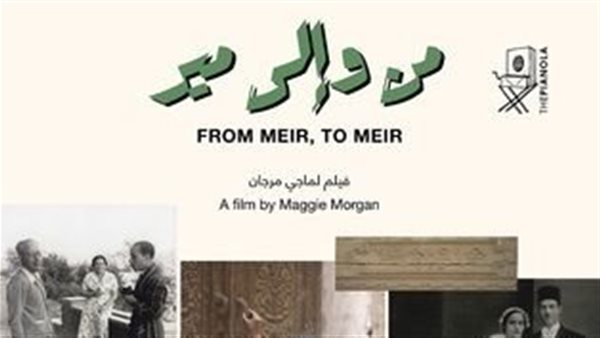 من والى مير