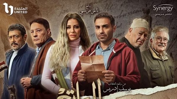 اعرف القنوات الناقلة لمسلسل سره الباتع في رمضان 2023