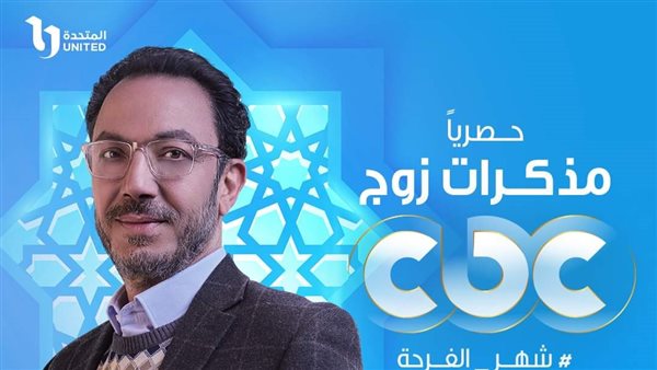 بوستر مذكرات زوج