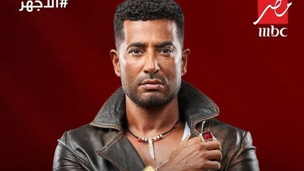 مسلسل الأجهر