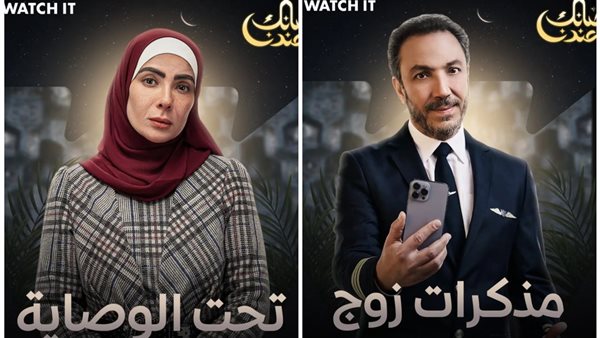 مسلسلات رمضان 2023