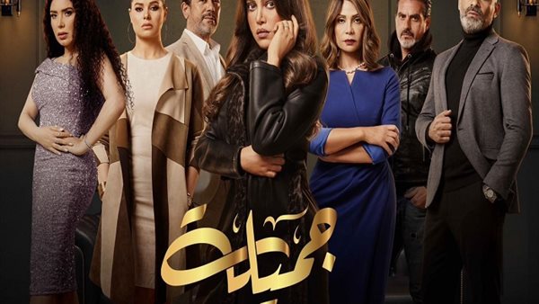 بوستر مسلسل جميلة