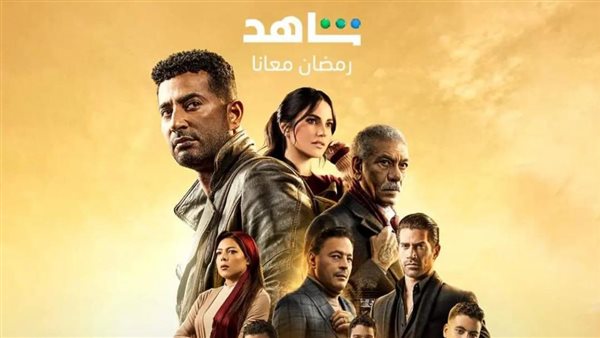 بوستر مسلسل الأجهر