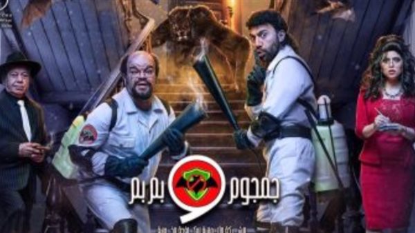 مسلسل جمجوم وبم بم