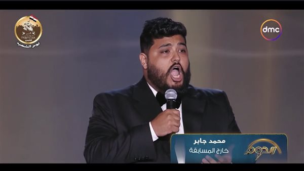 محمد جابر خارج المسابقة