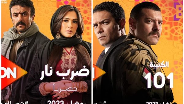 مسلسلات رمضان 2023