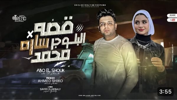 قصة البلوجر سارة