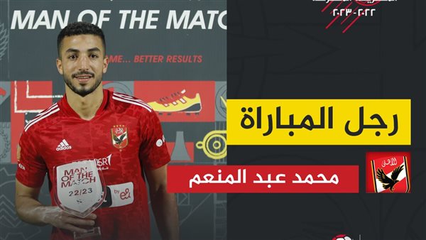 محمد عبد المنعم 