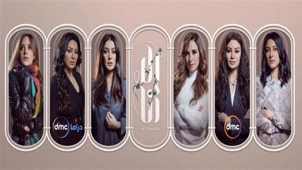 أعمال المرأة في الدراما