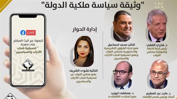 صالون تنسيقية شباب