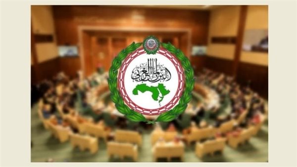 البرلمان العربي