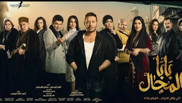 بوستر مسلسل بابا