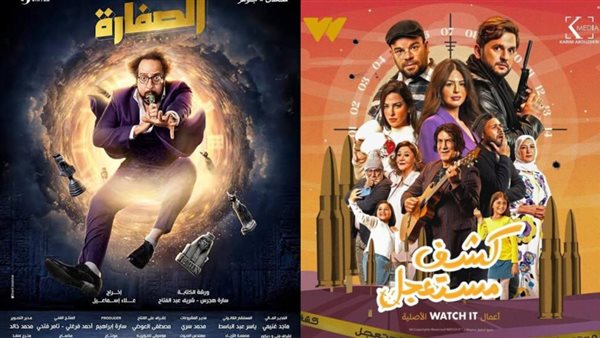 كشف مستعجل والصفارة