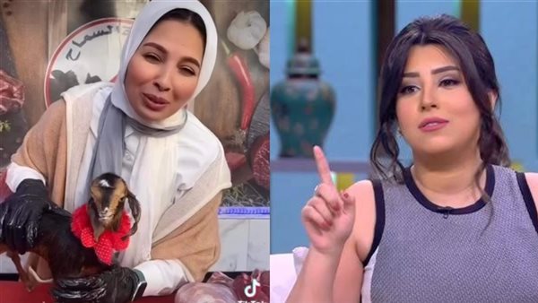 أيتن عامر - الجزارة