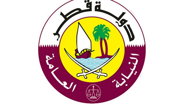 النيابة العامة القطرية