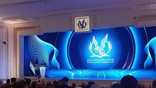 مركز الإصلاح والتأهيل