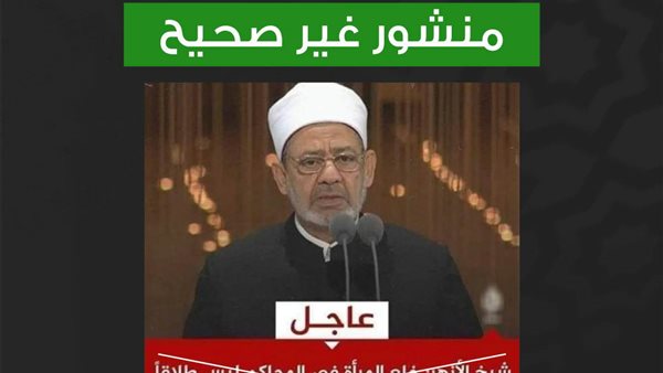 منشور منسوب لشيخ