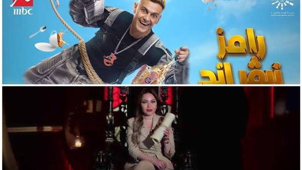 رامز نيفر إند وحبر