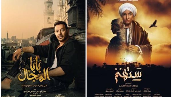 ستهم وبابا المجال