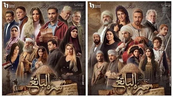 مسلسل سره الباتع