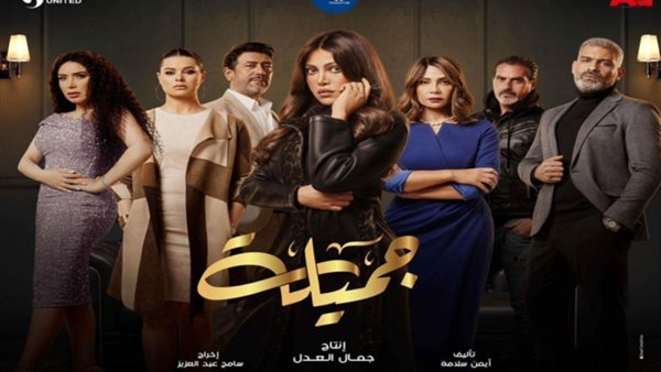 مسلسل جميلة _ أرشيفية