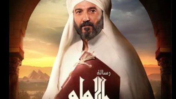 مسلسل رسالة الإمام