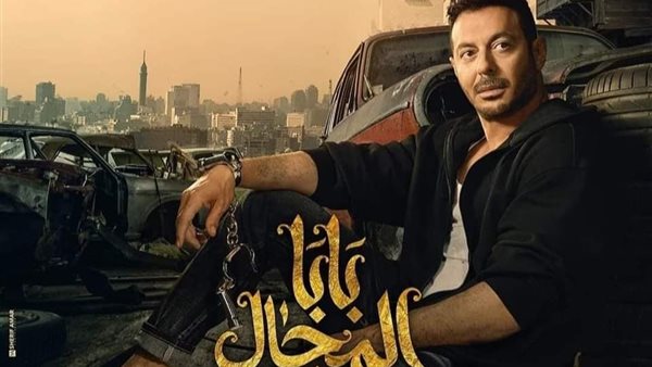مسلسل بابا المجال