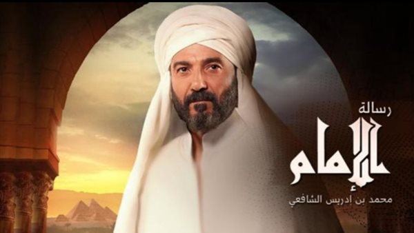 مسلسل رسالة الإمام