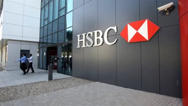 بنك  HSBC