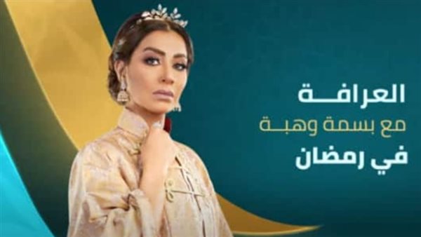 برنامج العرافة _